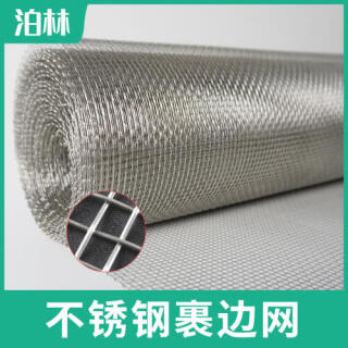 不銹鋼裹邊網|304不銹鋼過濾網|不銹鋼方孔網|不銹鋼編織網