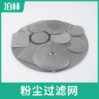 粉塵過濾網