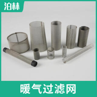 暖氣過濾網|不銹鋼過濾網