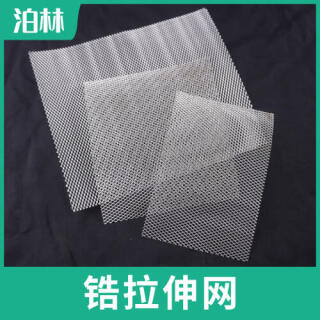 純鋯拉伸網|純鋯菱形網|鋯魚鱗網|鋯板微孔網