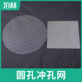 六角沖孔網|金屬沖孔網|不銹鋼六角沖孔網