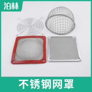 不銹鋼網罩