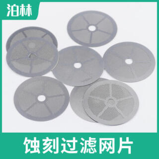 蝕刻過濾網片